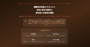 雑穀米の効果とデメリット