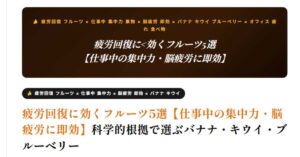 疲労回復に効くフルーツ5選