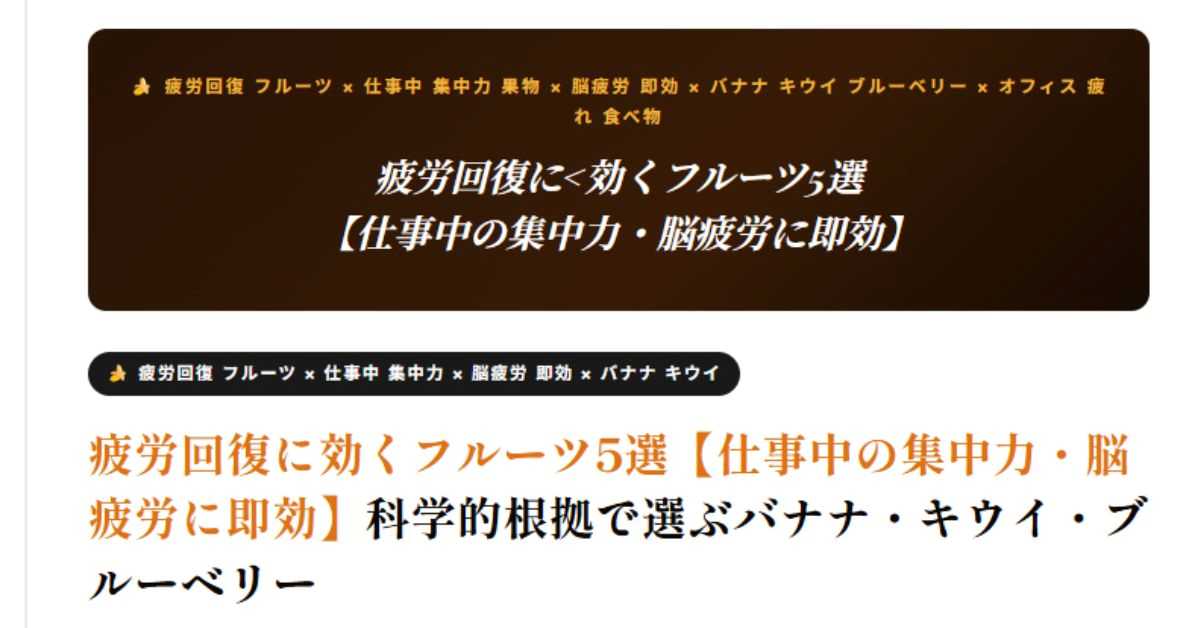 疲労回復に効くフルーツ5選