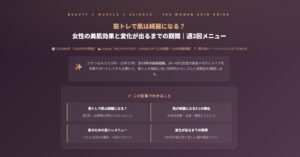女性の美肌効果