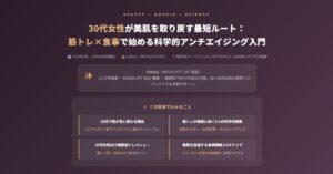 30代女性が美肌を取り戻す最短ルート