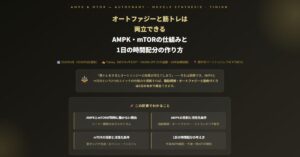 オートファジーと筋トレは両立できる