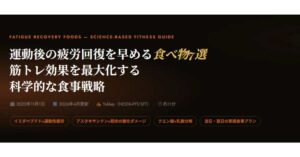運動後の疲労回復を早める食べ物7選