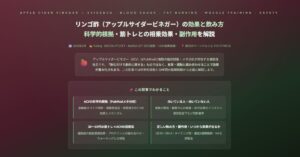 リンゴ酢（アップルサイダービネガー）