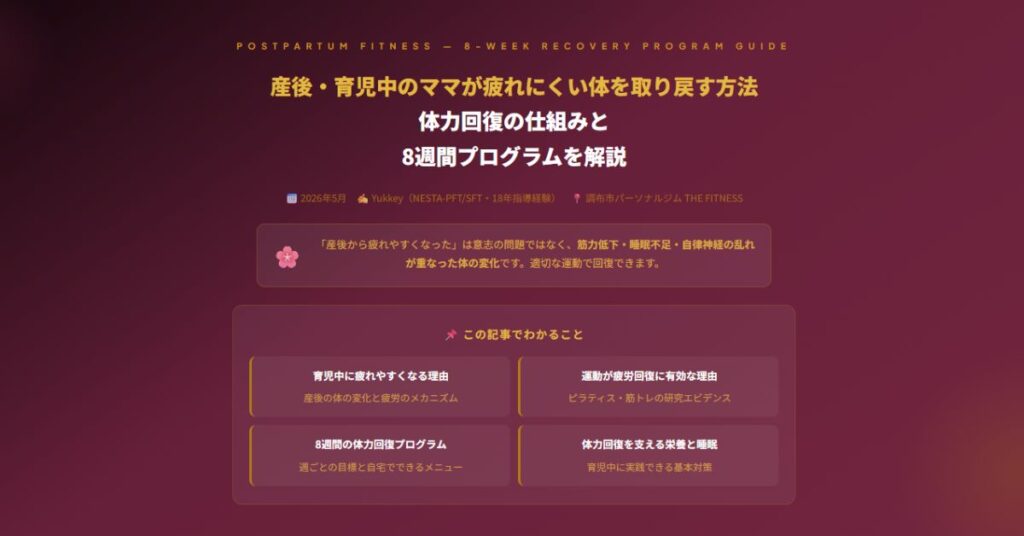 産後・育児中のママ