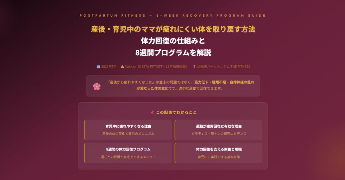 産後・育児中のママ