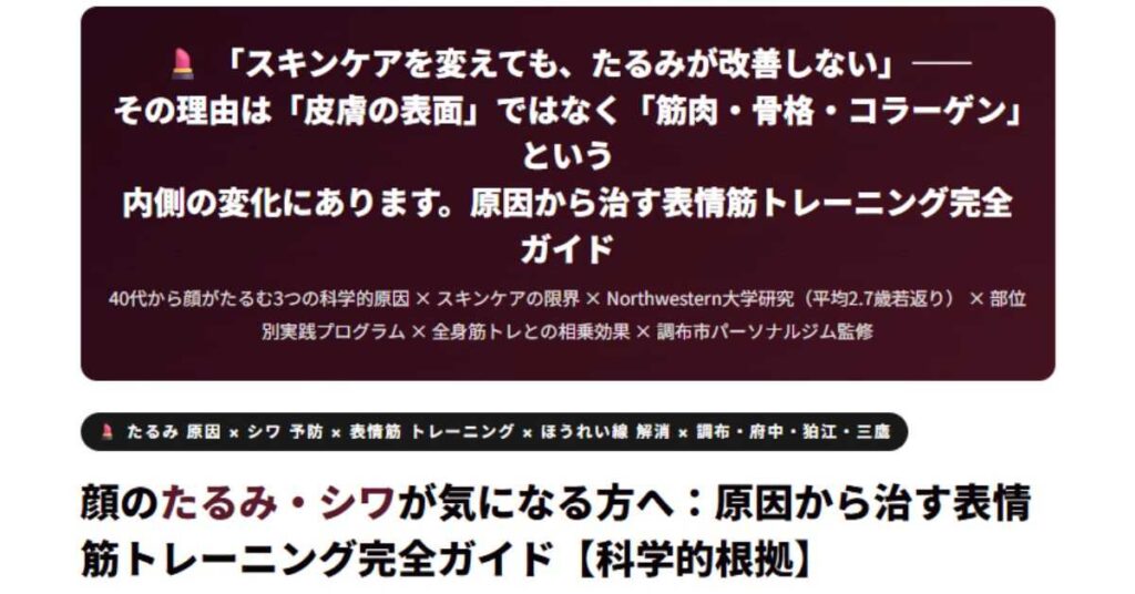 顔のたるみ・シワが気になる方へ