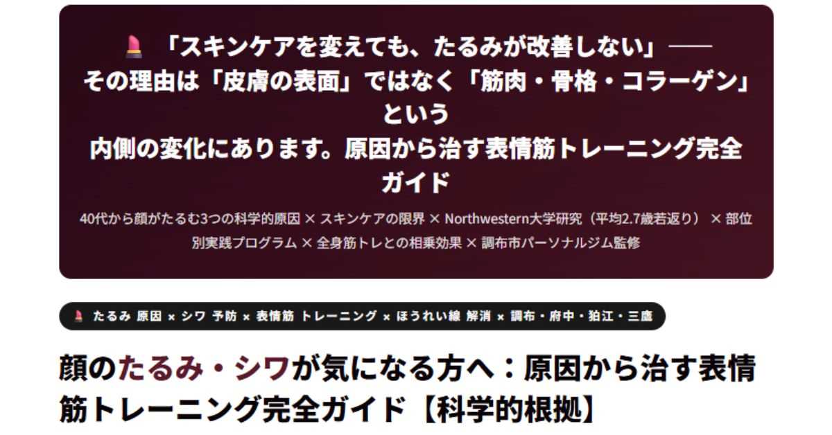 顔のたるみ・シワが気になる方へ