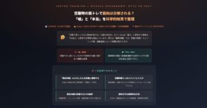 空腹時の筋トレで筋肉は分解される？