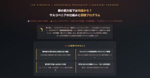 脚の筋力低下は何歳から？
