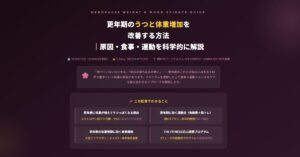 筋トレでうつ・不安を改善