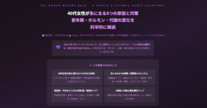 40代女性が急に太る8つの原因と対策