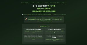 筋トレにおすすめのナッツ7選