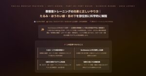 表情筋トレーニングの効果と正しいやり方