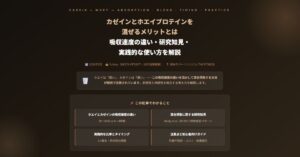 カゼインとホエイプロテイン