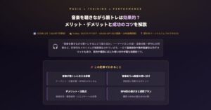 音楽を聴きながら筋トレ
