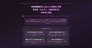40代女性が急に太る8つの原因と対策