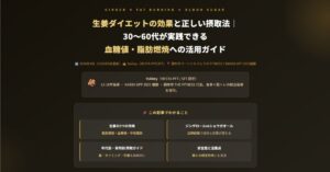 生姜（ジンジャー）ダイエットの効果と正しい摂取法