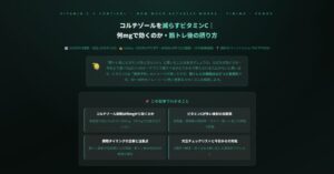 コルチゾールを減らすビタミンC