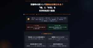 空腹時の筋トレで筋肉は分解される？