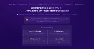 50代女性が筋肉をつけるメリット5つ
