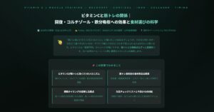 ビタミンCと筋トレの関係