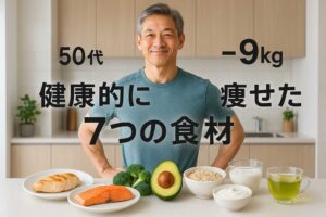 中高年が食べるべき食材