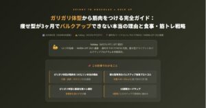 食べているのに体重が増えない