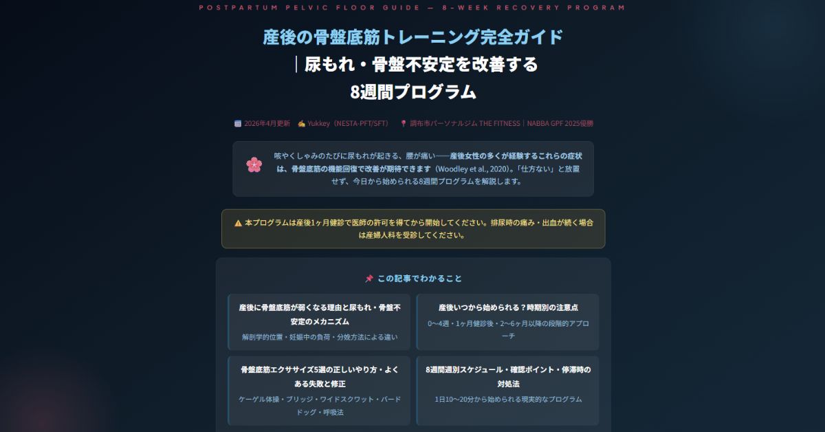 産後太りを解消した30代ママ