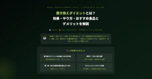 置き換えダイエット