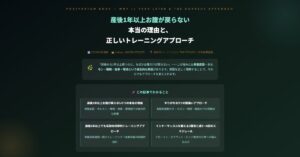 産後1年以上お腹が戻らない本当の理由