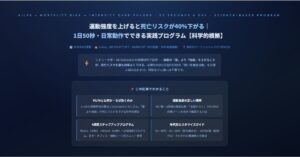 運動強度を上げると死亡リスクが40%下がる