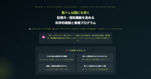 水2リットルの効果はいつから？