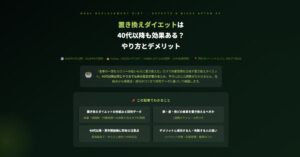 置き換えダイエット