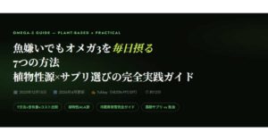 オメガ3を毎日摂る7つの方法