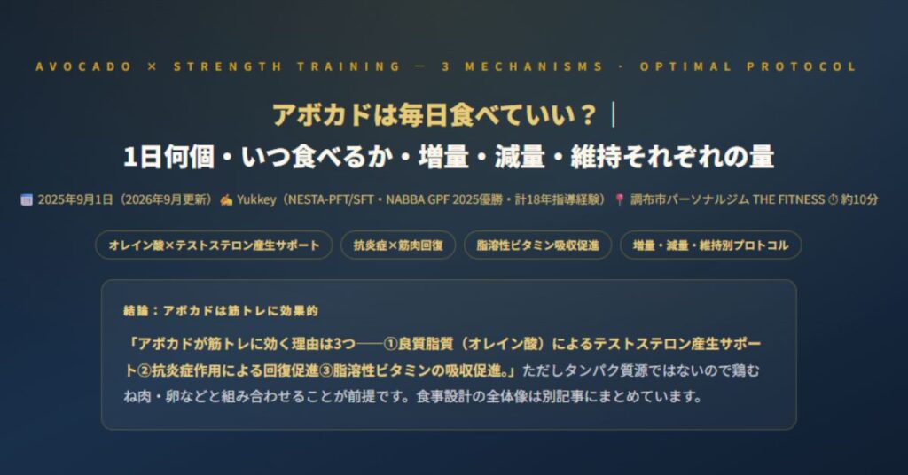 アボカドは毎日食べていい？