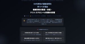 50代男性が運動習慣を持つべき理由