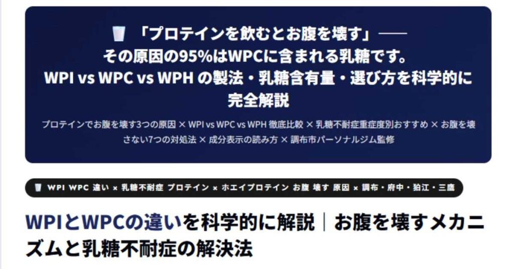 WPIとWPCの違いを科学的に解説