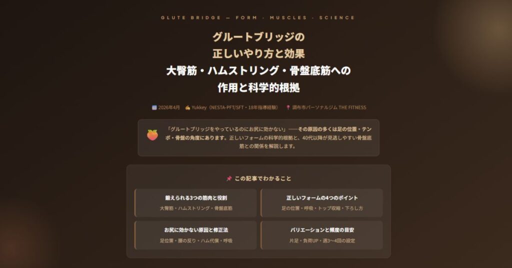 グルートブリッジ