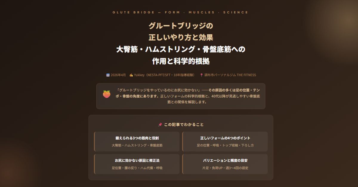 グルートブリッジ