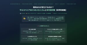 筋肉はなぜ老化するのか