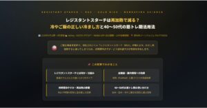 レジスタントスターチは再加熱で減る?