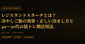 40〜50代の筋トレ期活用法