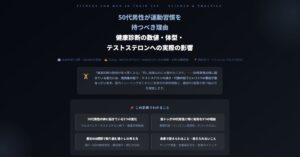 50代男性が運動習慣を持つべき理由