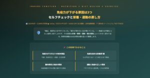 免疫力が下がる原因は3つ