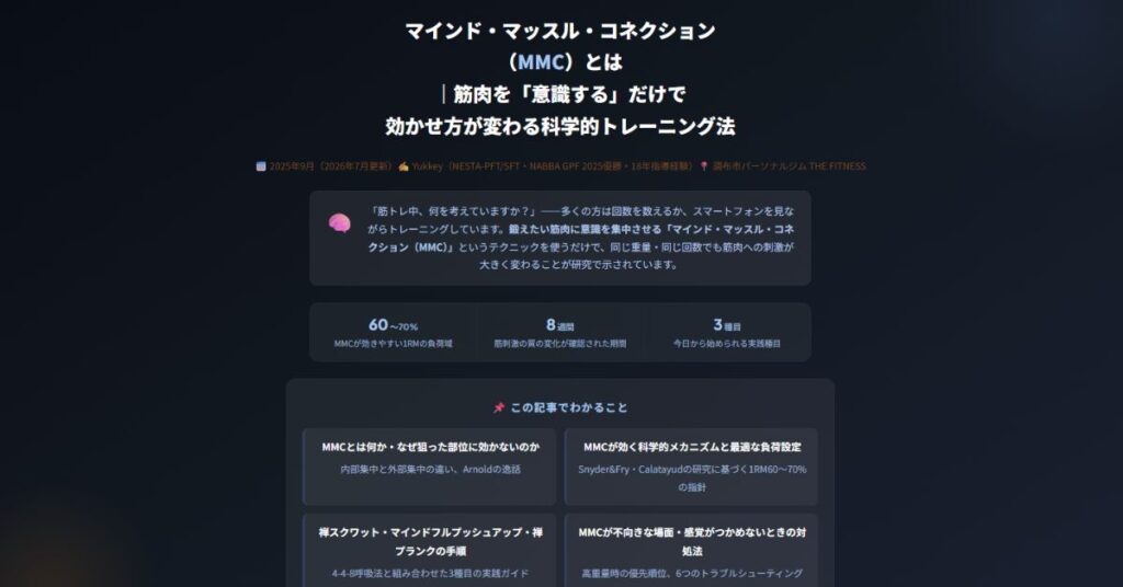 プロテイン摂取量の正解