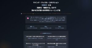 プロテイン摂取量の正解