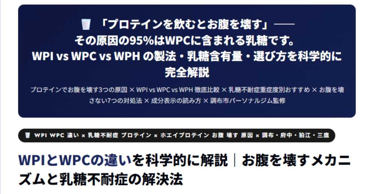 WPIとWPCの違いを科学的に解説