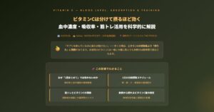 ビタミンCの摂取方法