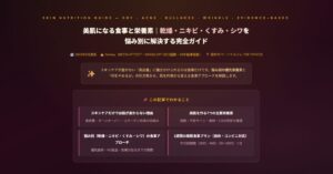 美肌になる食事と栄養素